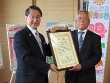 日本創生のための将来世代応援知事同盟「将来世代応援企業賞」伝達式2