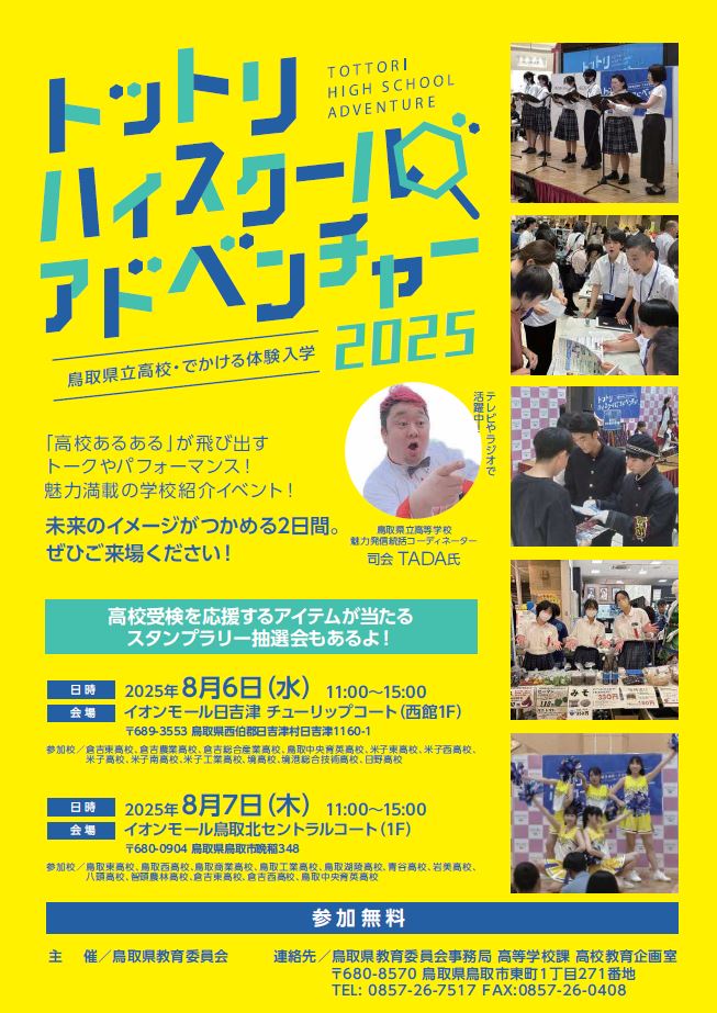 スクアドチラシ0604