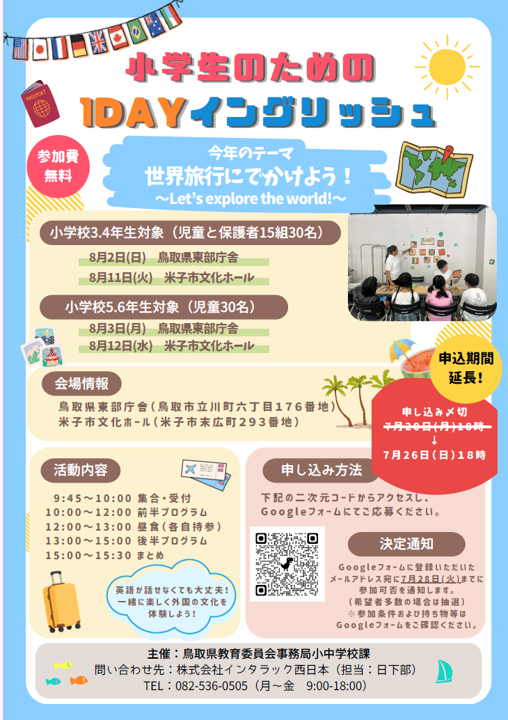 1DAYEnglish