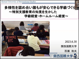 学級経営・ホームルーム経営画像2