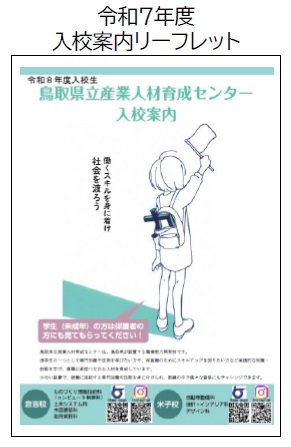 リーフレット