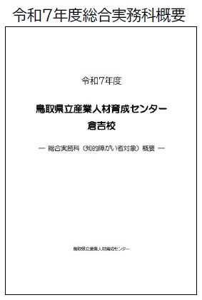 総合実務