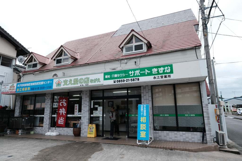 ながえ外観