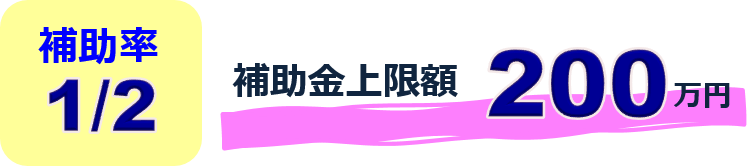 鳥取県産業未来共創補助金（新たな企業価値創造型）の画像