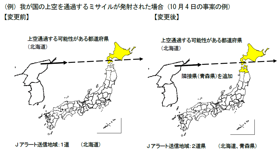 変更前後イメージ