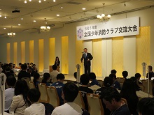 令和5年度全国少年消防クラブ交流大会2