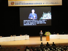 とっとり手話フェス「鳥取県手話言語条例制定10周年記念オープニングセレモニー」1