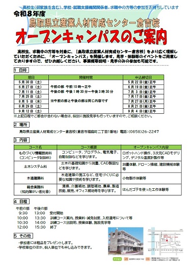ご案内