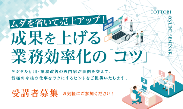 セミナー紹介画像