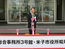 鳥取県西部総合事務所3号館・米子市役所糀町庁舎 開庁式1