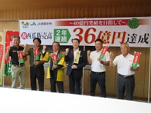JA鳥取中央からの「鳥取西瓜」販売報告会2