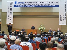 拉致問題の早期解決を願う国民のつどいin米子2