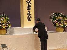 令和5年度鳥取県戦没者慰霊祭2