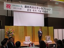 米子ソウル国際定期便運航再開記念レセプション1