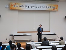 第5回万葉の郷とっとりけん全国高校生短歌大会1