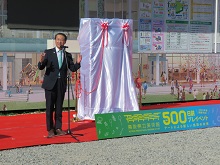 鳥取県立美術館開館500日前記念イベント1