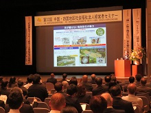 講演2