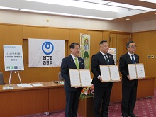 西日本電信電話株式会社鳥取支店との「とっとり共生の森」森林保全・管理協定調印式1