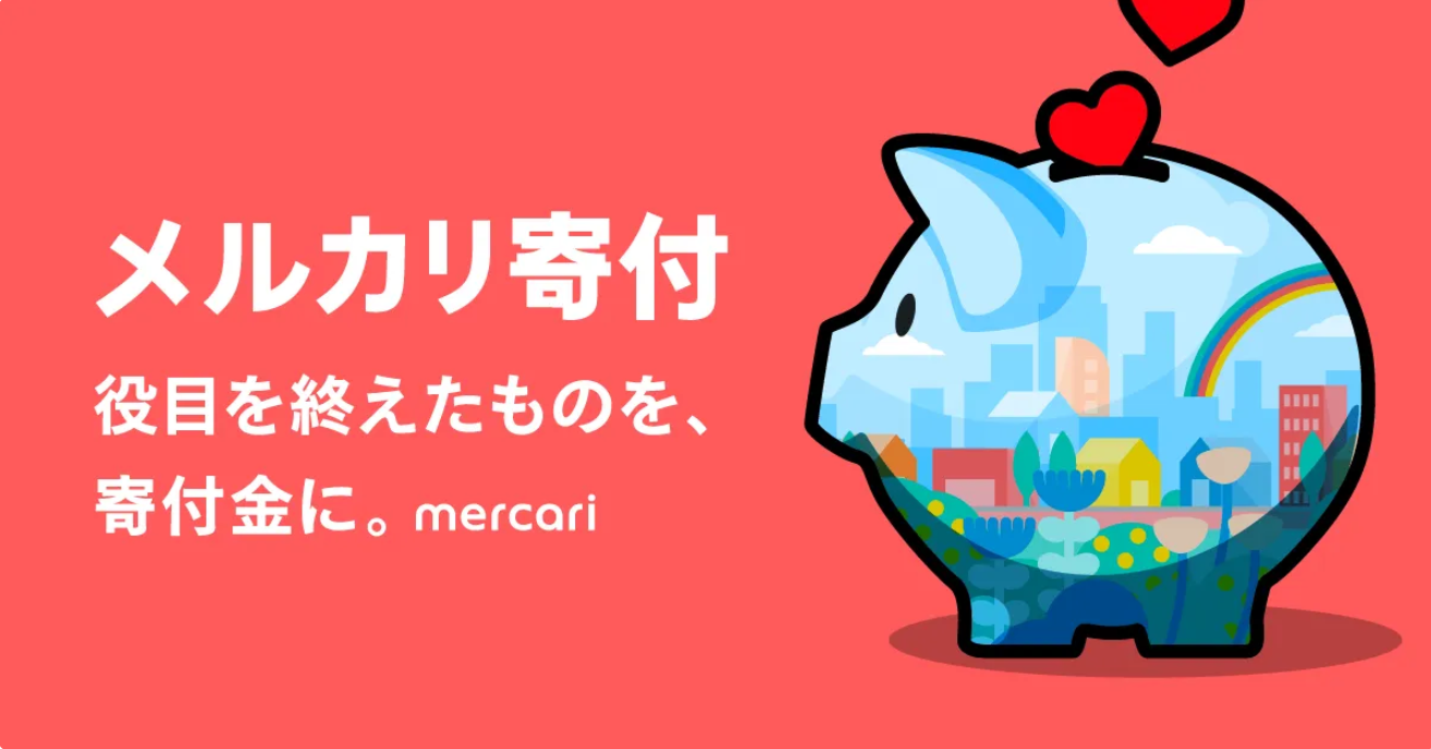 mercari