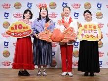蟹取県ウェルカニキャンペーン　カニバーサリーメディア発表会2