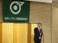 公益社団法人日本フォークダンス連盟鳥取県支部創立55周年記念祝賀会1