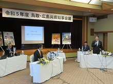 令和5年度鳥取・広島両県知事会議、記者会見1