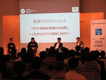 日本サウナ学会総会2023-1