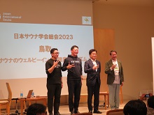 日本サウナ学会総会2023-2