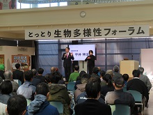生物多様性フォーラム2