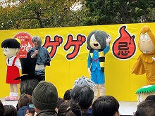 調布市主催「ゲゲゲ忌2023」2