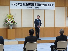 令和5年度鳥取県産業振興功労知事表彰式1