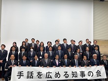 令和5年度手話を広める知事の会総会1