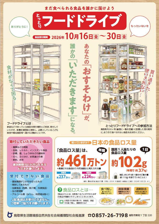 チラシ