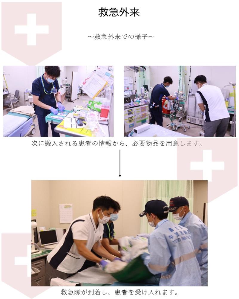 救外