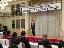 一般社団法人鳥取県診療放射線技師会 設立70周年・法人設立45周年記念式典1