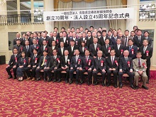 一般社団法人鳥取県診療放射線技師会 設立70周年・法人設立45周年記念式典2