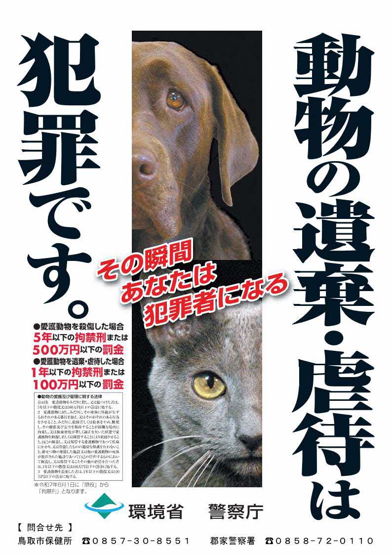 虐待防止郡家