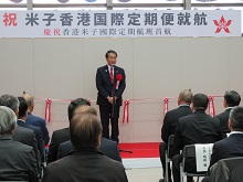 米子香港国際定期便就航再開記念セレモニー1
