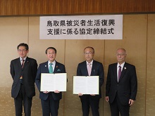 公益社団法人日本技術士会中国本部鳥取県支部との被災者生活復興支援に係る協定締結式2