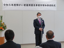 令和5年度障がい者雇用優良事業所等知事表彰式1