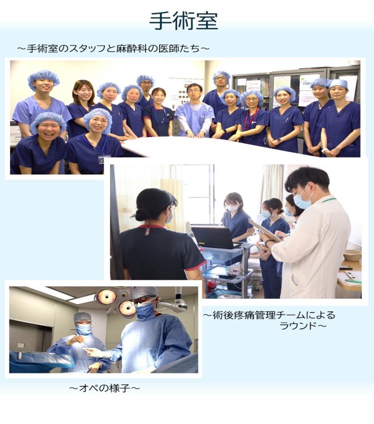 オペ室