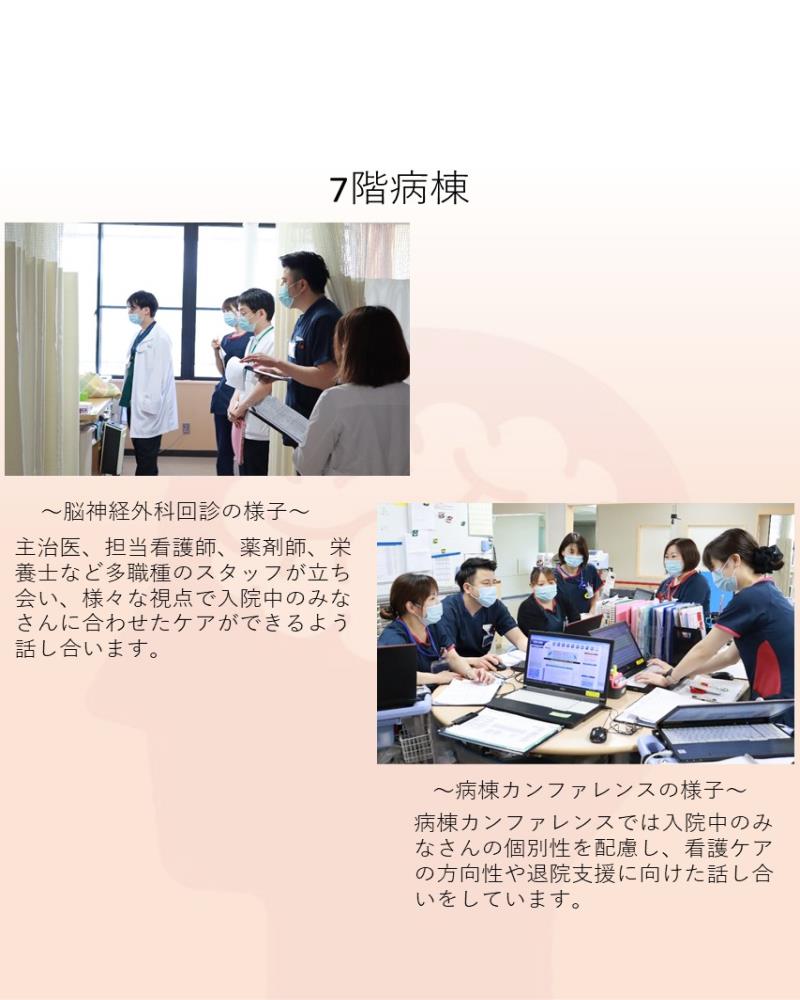 7病棟１