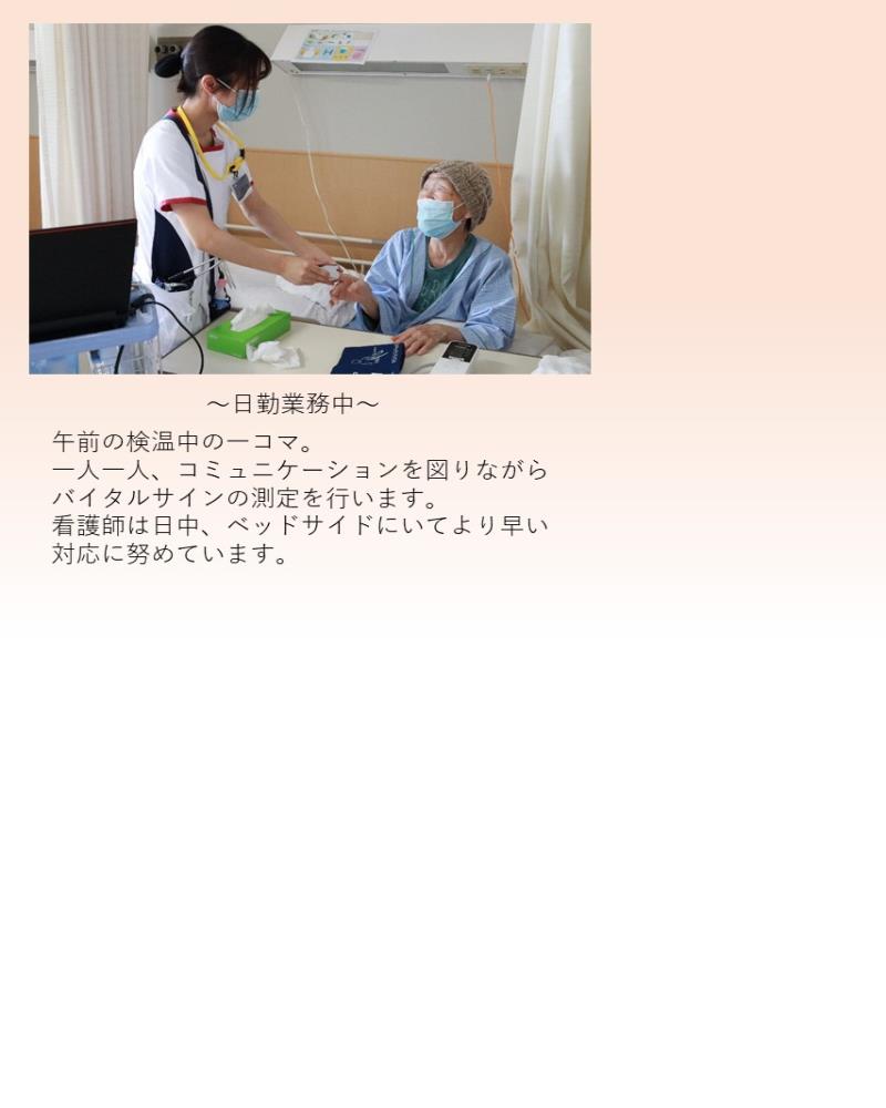 7病棟２