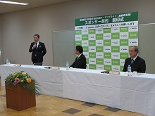 鳥取県立布勢総合運動公園ネーミングライツ・スポンサー契約調印式2