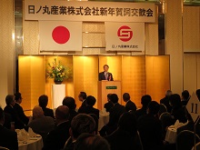 日ノ丸産業株式会社 新年賀詞交歓会1