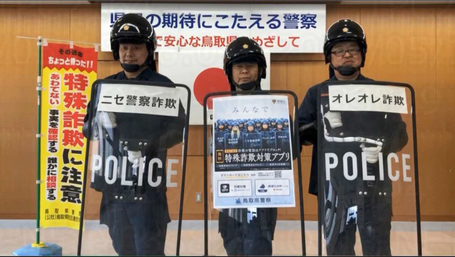 機動隊編