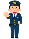 警察官