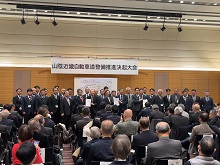 山陰近畿自動車道整備推進決起大会2