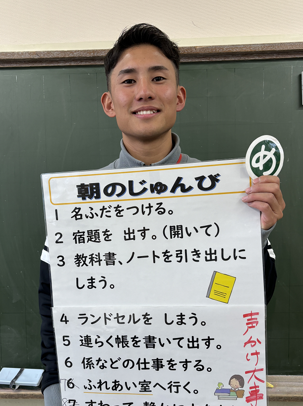 小学校/リッキー