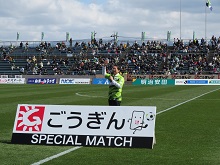 ガイナーレ鳥取2024シーズンホーム開幕戦 試合前セレモニー1
